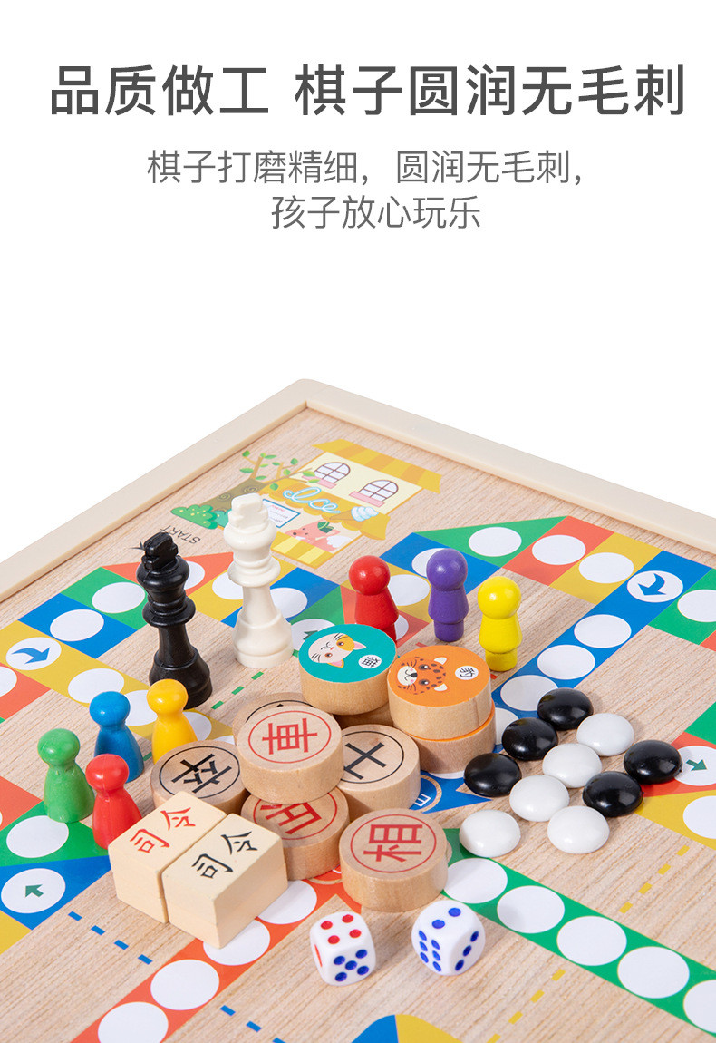 行科 多功能游戏棋二合一跳棋飞行棋五子棋儿童学生益智木制玩具