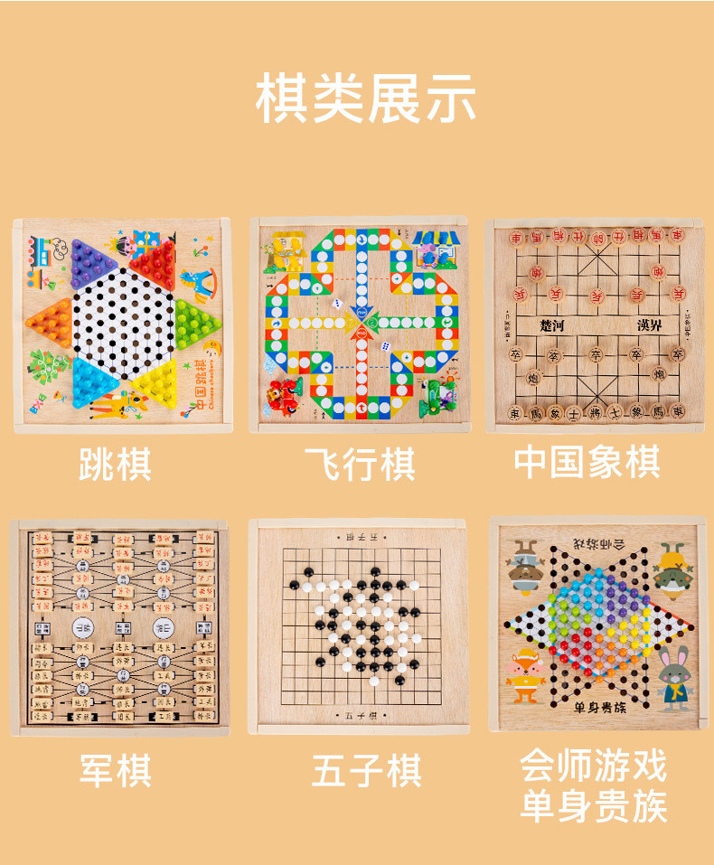 行科 多功能游戏棋二合一跳棋飞行棋五子棋儿童学生益智木制玩具