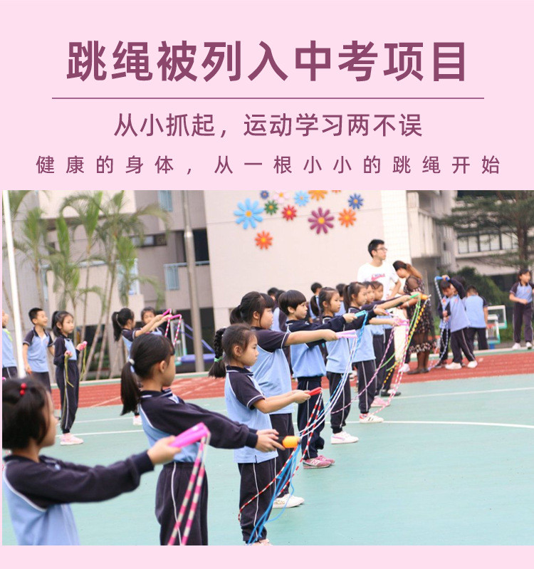 行科  软珠竹节跳绳儿童跳绳小学生幼儿园体育用品跳绳约2.5米