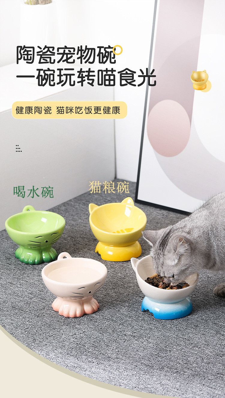 行科 猫碗猫食盆陶瓷宠物小猫咪饭碗粮盆高脚防打翻 斜口猫粮碗款