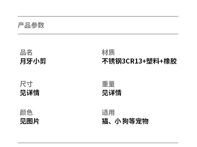 行科  宠物猫咪指甲剪指甲刀猫指甲钳狗狗用品护理剪刀修指甲