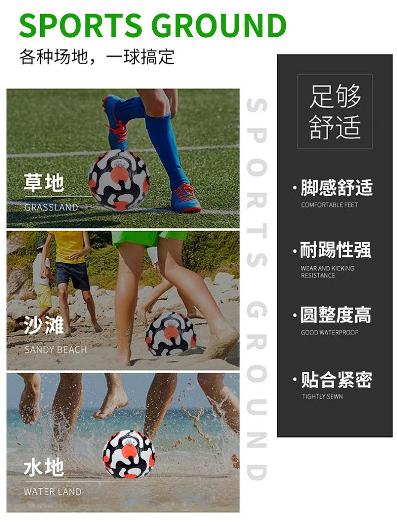 行科 成人足球pu材质5号贴皮热粘合足球青少年学生训练比赛足球