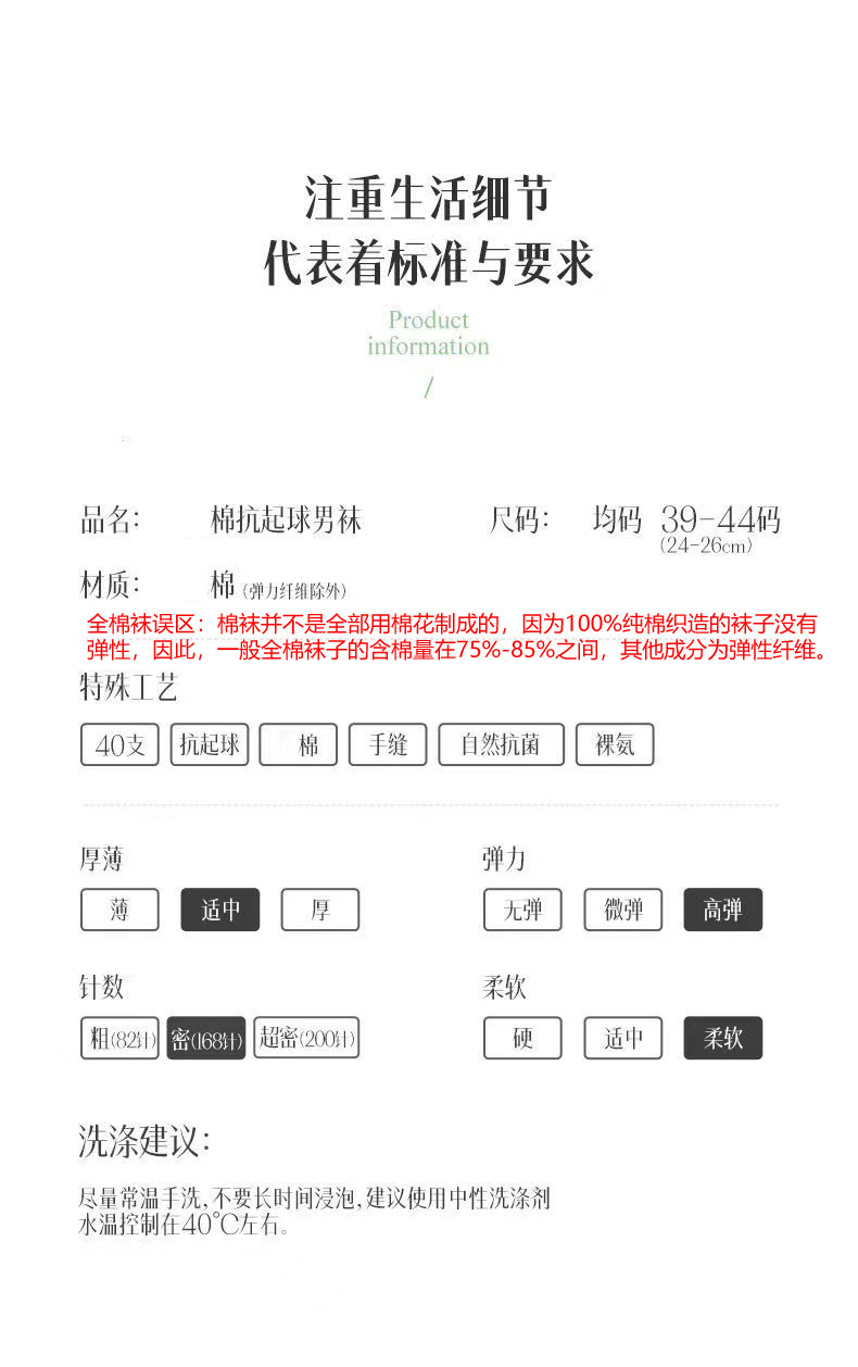 行科 春夏季袜子男士短袜纯色防臭抗菌短筒棉袜薄款男士商务船袜 5双