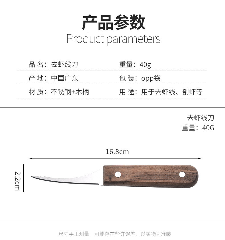 行科  厨房开虾背挑小龙虾线刀家用去虾线剥虾工具 简易包装