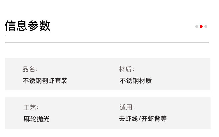 行科 厨房不锈钢去虾线刀家用去虾线剥虾器套装