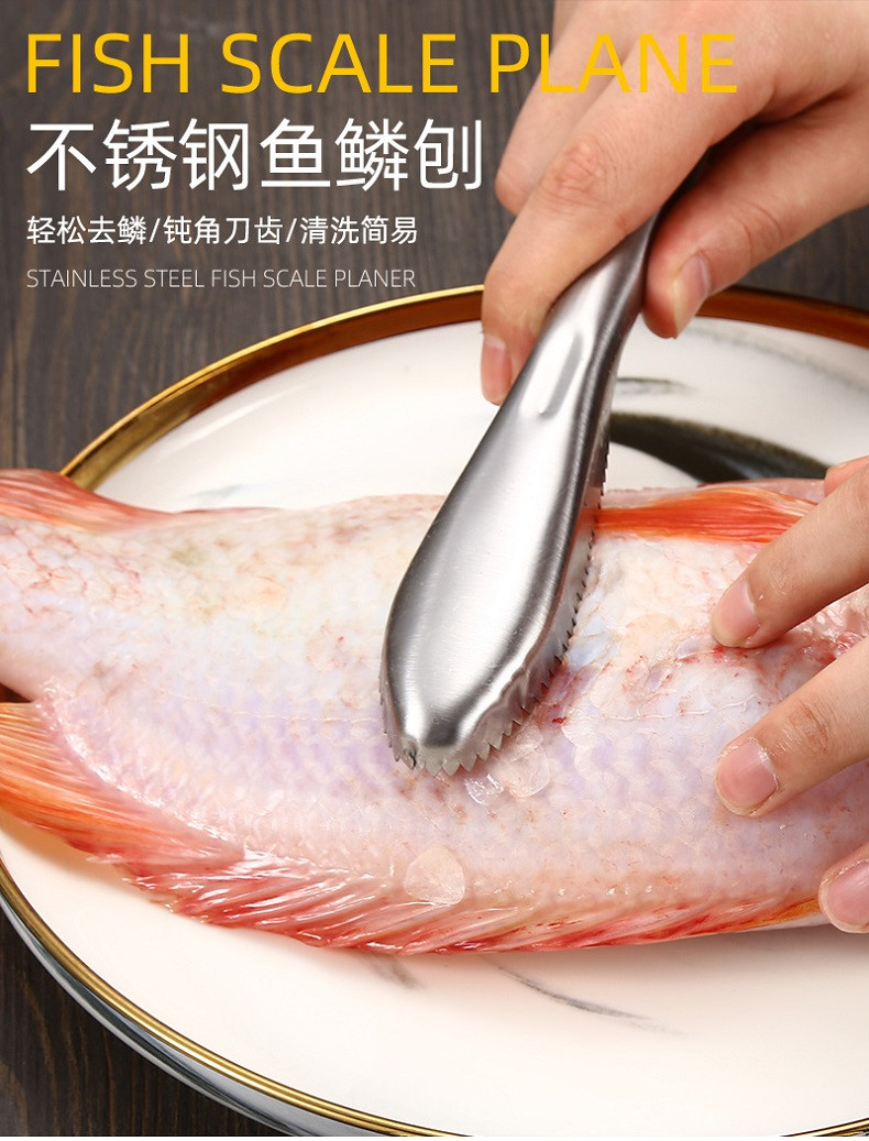 行科 304鱼鳞刨不锈钢家用便捷去鱼鳞厨房小工具家用鱼鳞刮