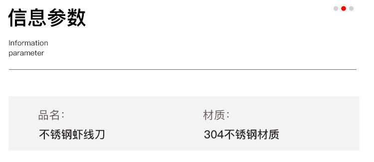 行科 厨房小工具304不锈钢虾线刀海鲜火锅家用去虾线 简易包装