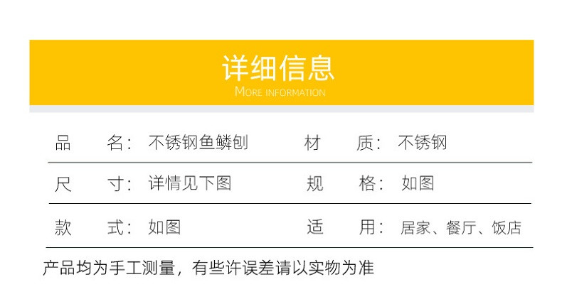 行科 304鱼鳞刨不锈钢家用便捷去鱼鳞厨房小工具家用鱼鳞刮