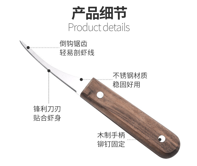 行科  厨房开虾背挑小龙虾线刀家用去虾线剥虾工具 简易包装