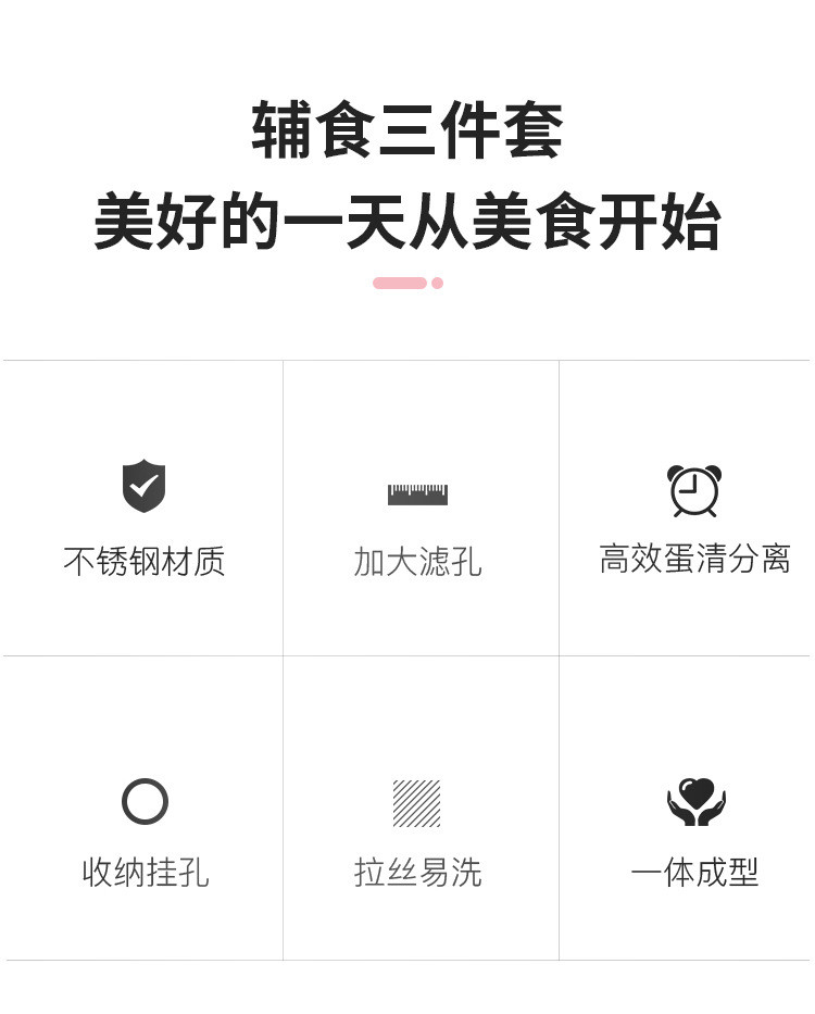 行科  厨房小工具套装不锈钢打蛋器手动辅食搅拌过滤网蛋清分离器