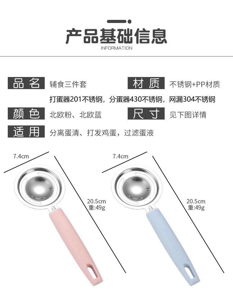 行科  厨房小工具套装不锈钢打蛋器手动辅食搅拌过滤网蛋清分离器