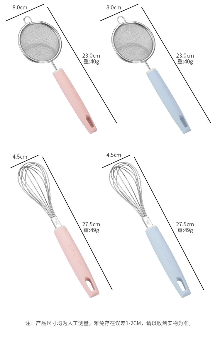 行科  厨房小工具套装不锈钢打蛋器手动辅食搅拌过滤网蛋清分离器