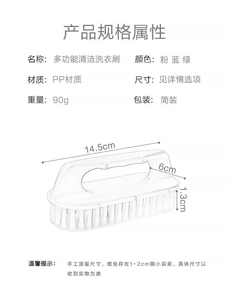 行科 家用塑料洗衣刷清洁刷子硬毛多功能脸盆刷洗鞋刷衣服板刷