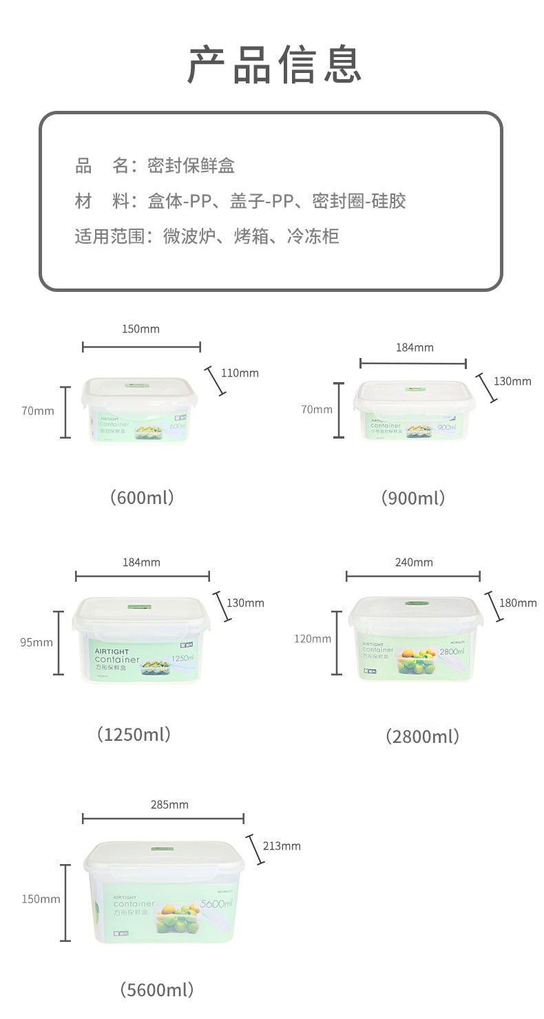 行科 水果蔬菜冰箱保鲜盒厨房五谷杂粮储物盒零食收纳盒微波炉可用