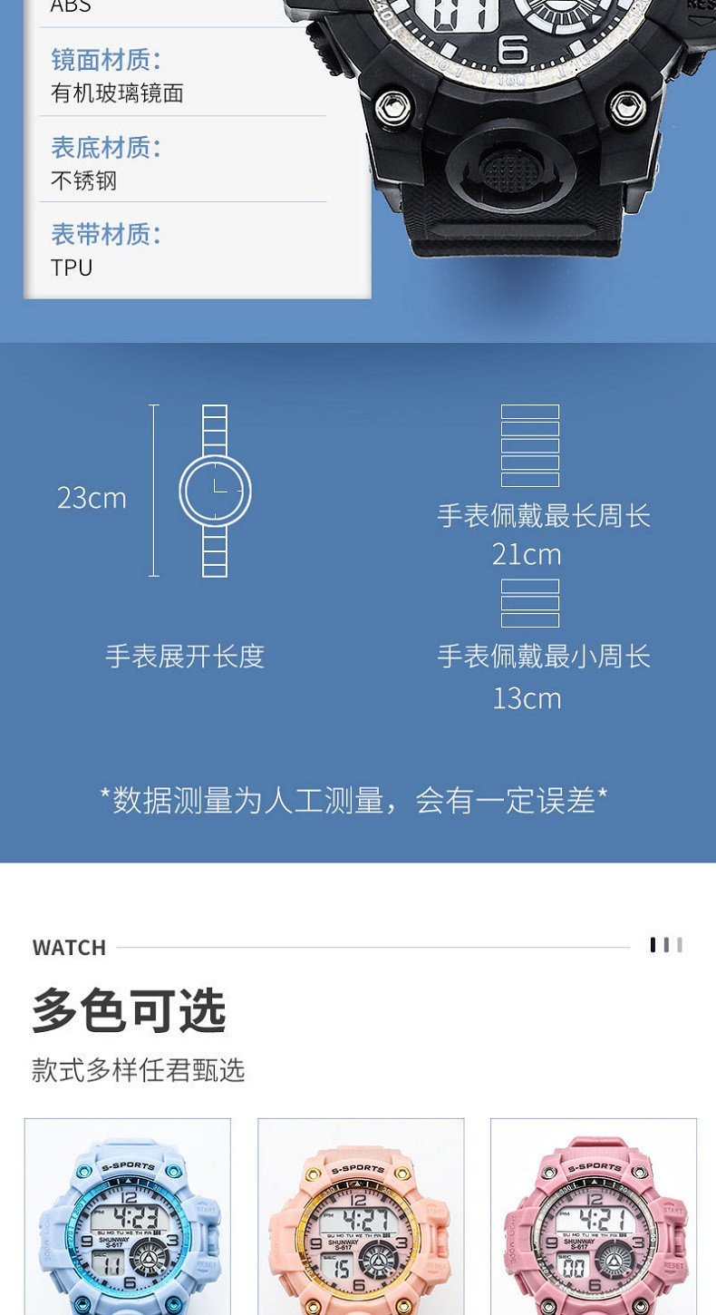 行科 防水电子手表多功能夜光电子学生手表秒表计时腕表