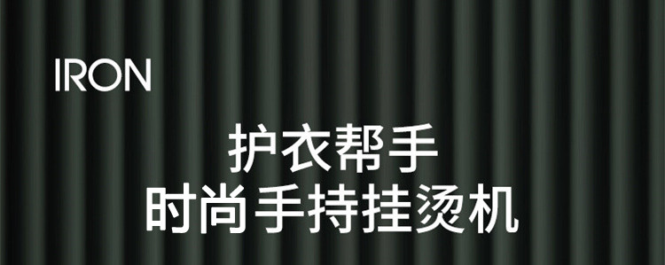 行科 便捷式电熨斗手持折叠挂烫机家用旅行迷你烫熨衣服