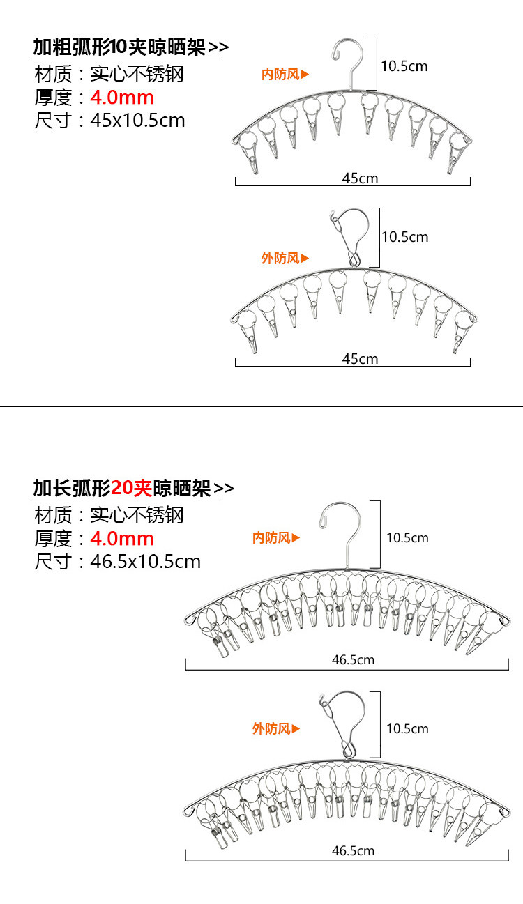 行科 不锈钢弧形衣架晒袜架晾晒架家用夹子晾袜子内衣内裤袜架