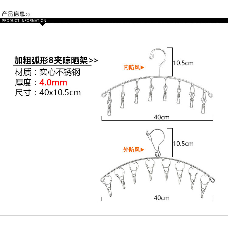 行科 不锈钢弧形衣架晒袜架晾晒架家用夹子晾袜子内衣内裤袜架