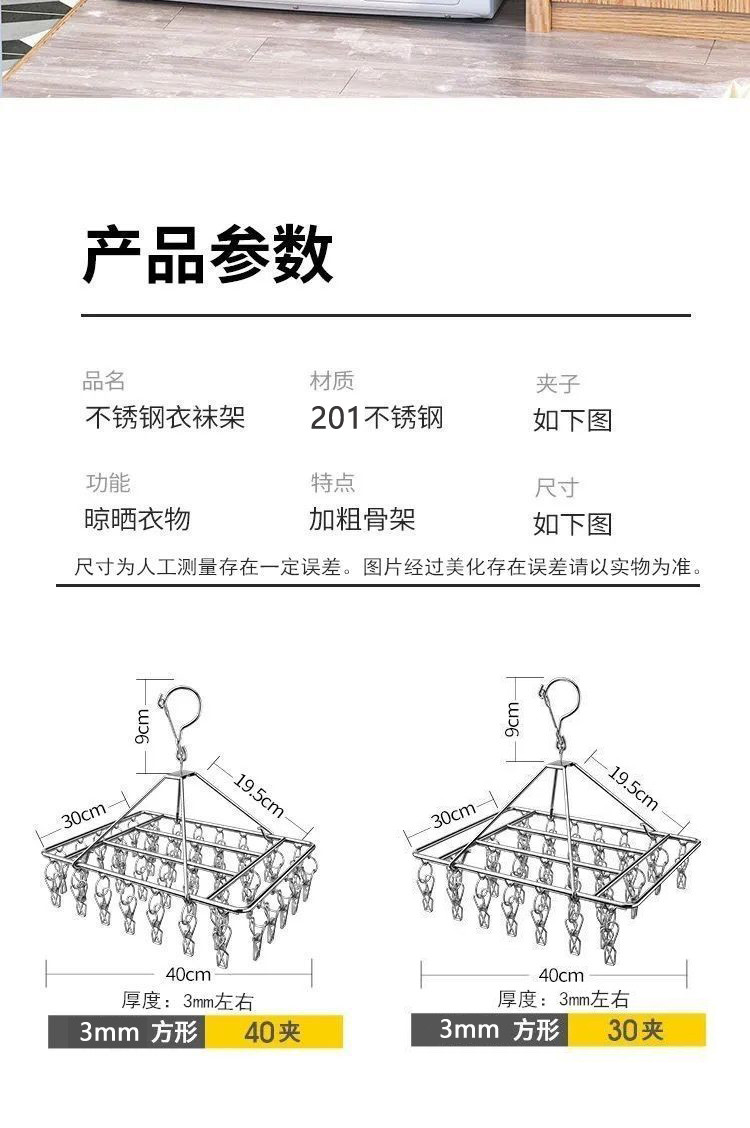 行科 不锈钢晒袜架家用衣架夹子款宿舍晾袜子架防风