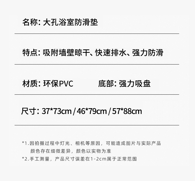 行科 防滑垫浴室垫洗澡防摔环保家用淋浴房吸盘地垫卫浴脚垫子