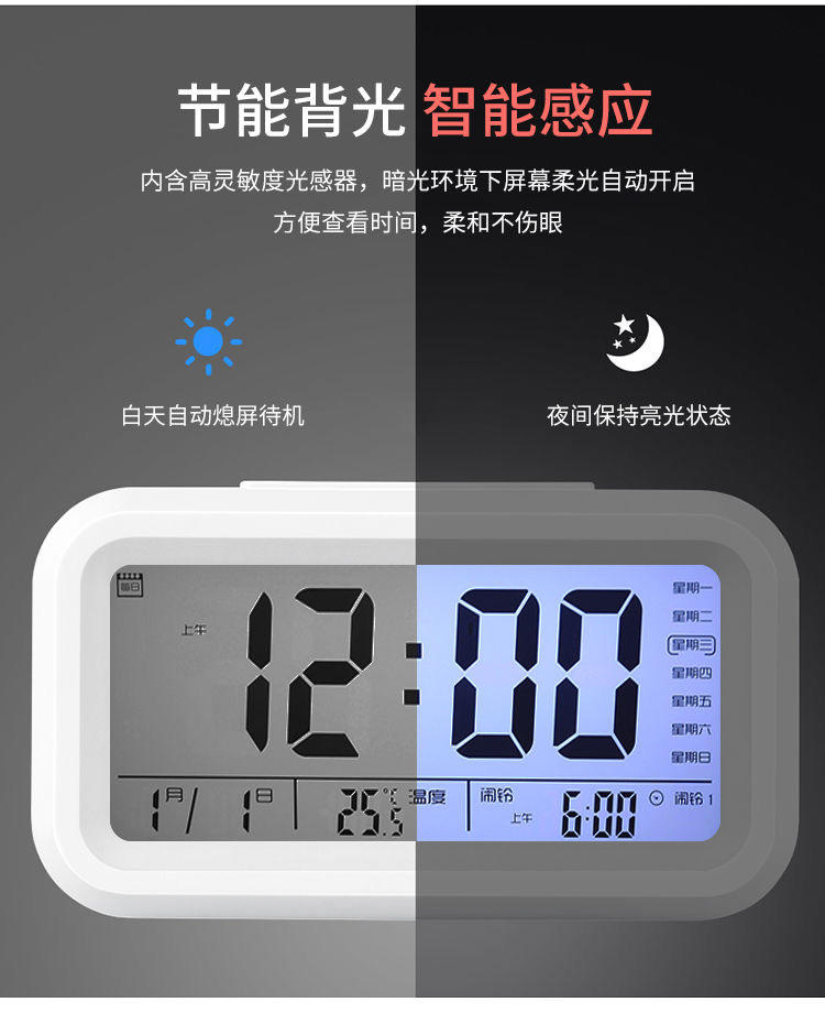 行科 充电闹钟智能报时三组闹铃夜光静音儿童电子时钟学生