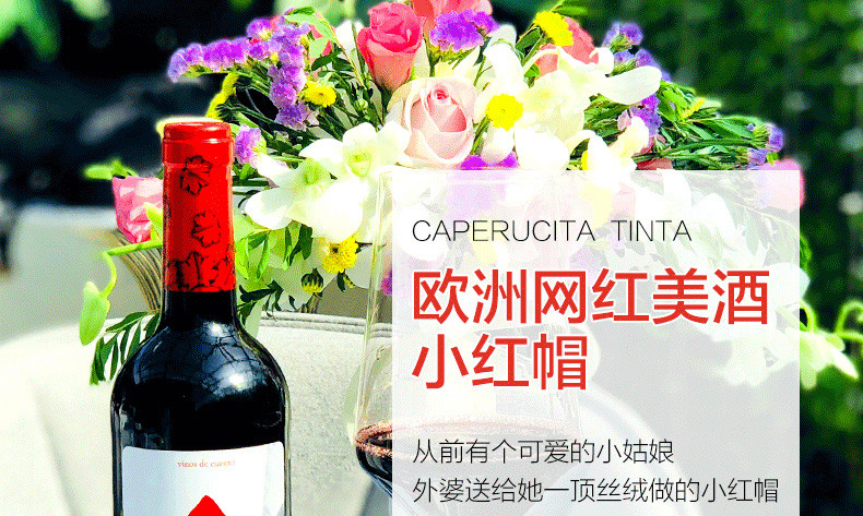 西班牙进口红酒 奥兰Torre Oria 小红帽干红葡萄酒 750ML 单支装