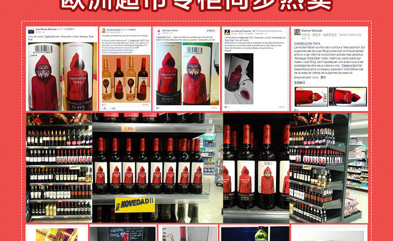 西班牙进口红酒 奥兰Torre Oria 小红帽干红葡萄酒 750ML 单支装