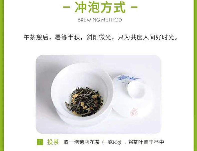 春伦茉莉花茶茉莉飘雪纸罐100g