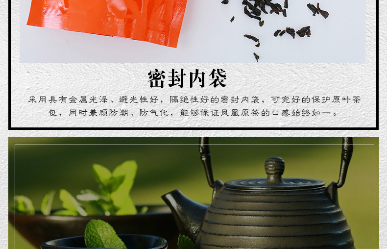 凤凰原茶乌龙茶30g袋泡茶装