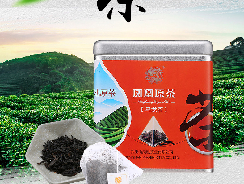 凤凰原茶乌龙茶30g袋泡茶装