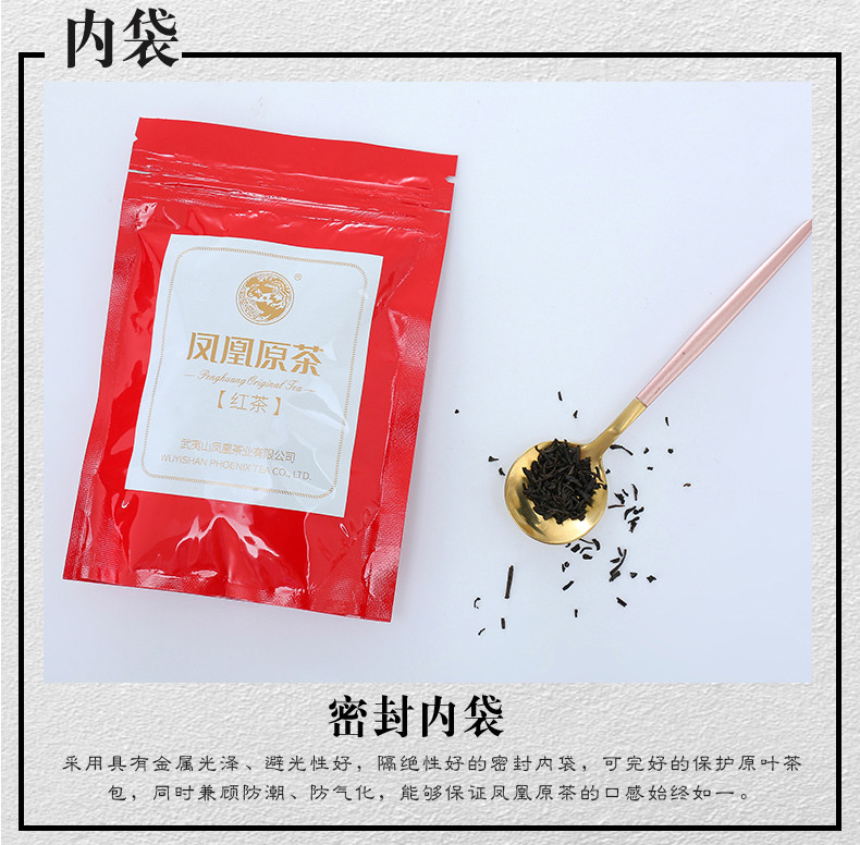 凤凰原茶红茶45g袋泡茶双盒装