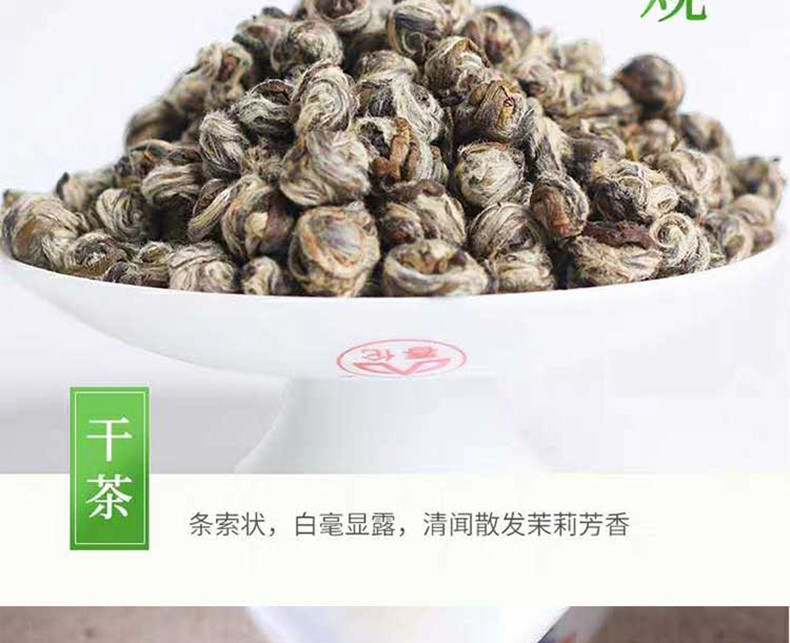 春伦茉莉花茶茉莉白龙珠纸盒装 100g