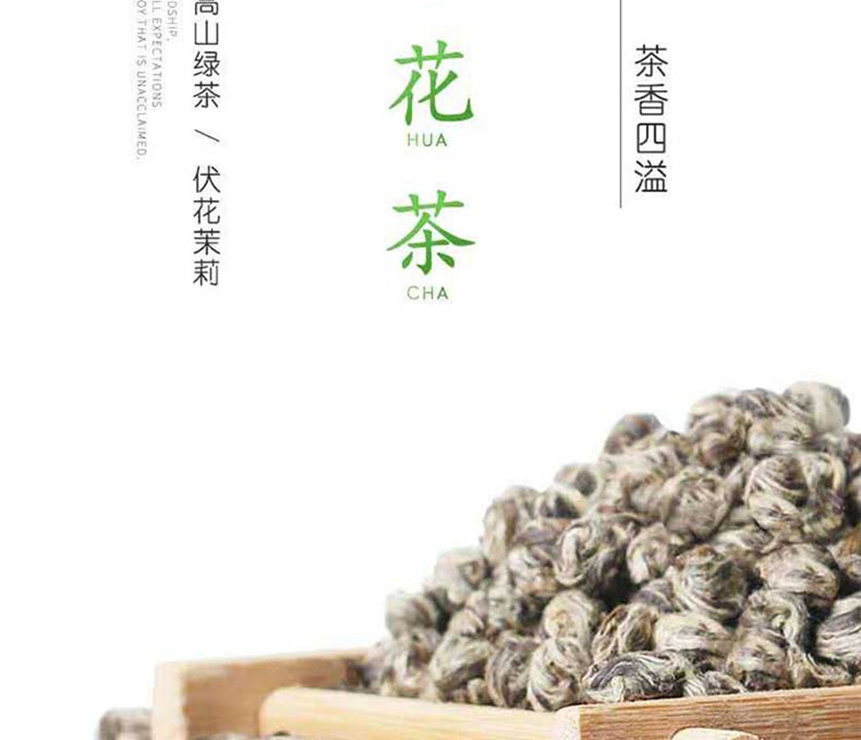 春伦茉莉花茶茉莉白龙珠纸盒装 100g