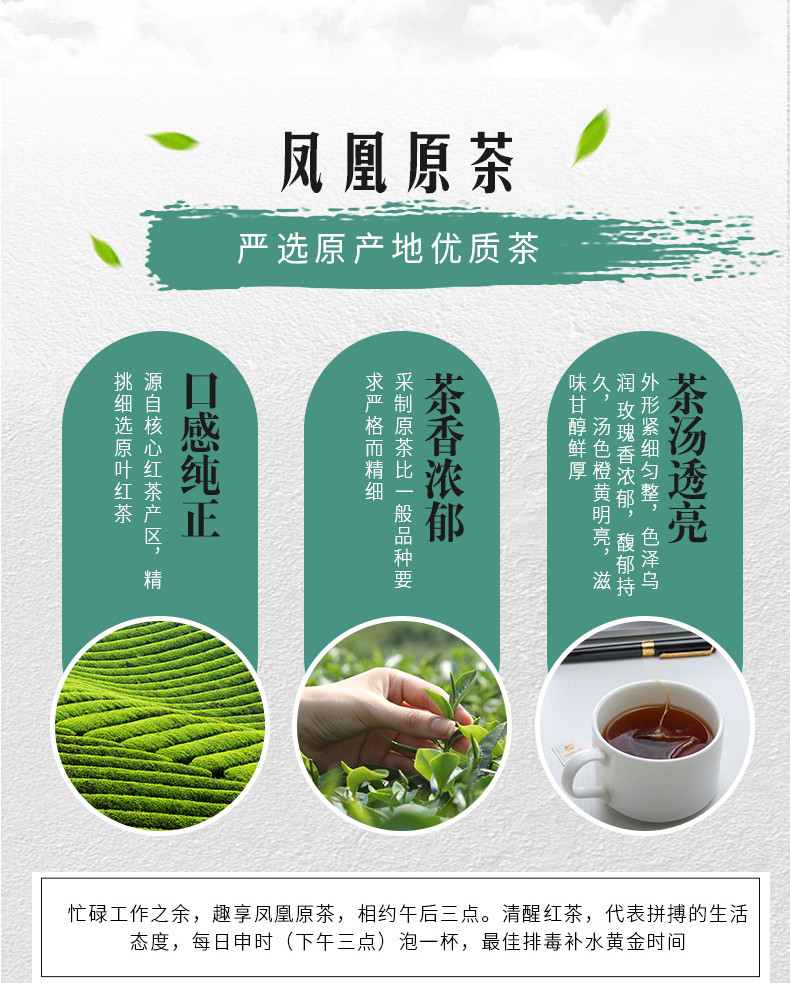 凤凰原茶红茶45g袋泡茶装