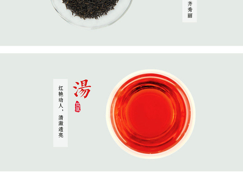 凤凰祁门红茶玫瑰香120克