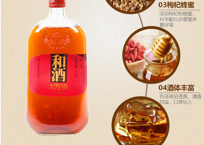 和酒大开福三年陈(3年陈)上海老酒黄酒1000ml*6瓶整箱装