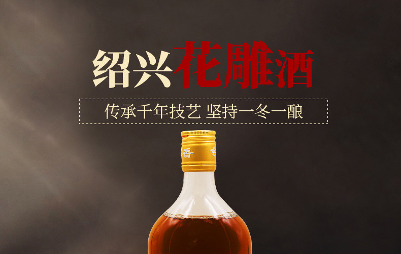 会稽山绍兴黄酒醇香三年黄酒500ml*6整箱装