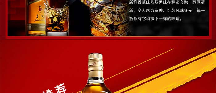 尊尼获加红牌威士忌（红方）700ml*1 单支装