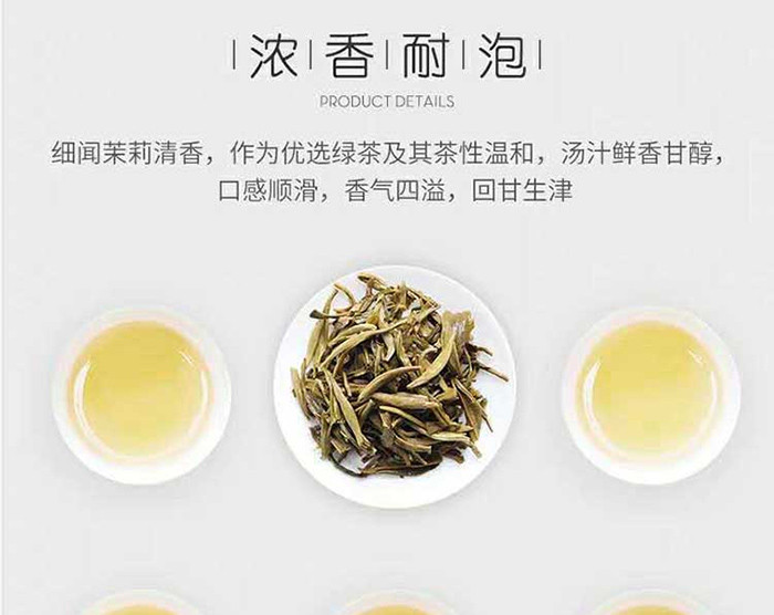 春伦茉莉花茶茉莉龙毫纸罐100g