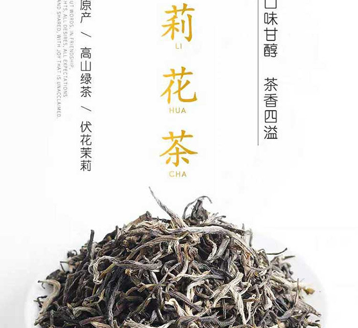 春伦茉莉花茶茉莉龙毫纸罐100g