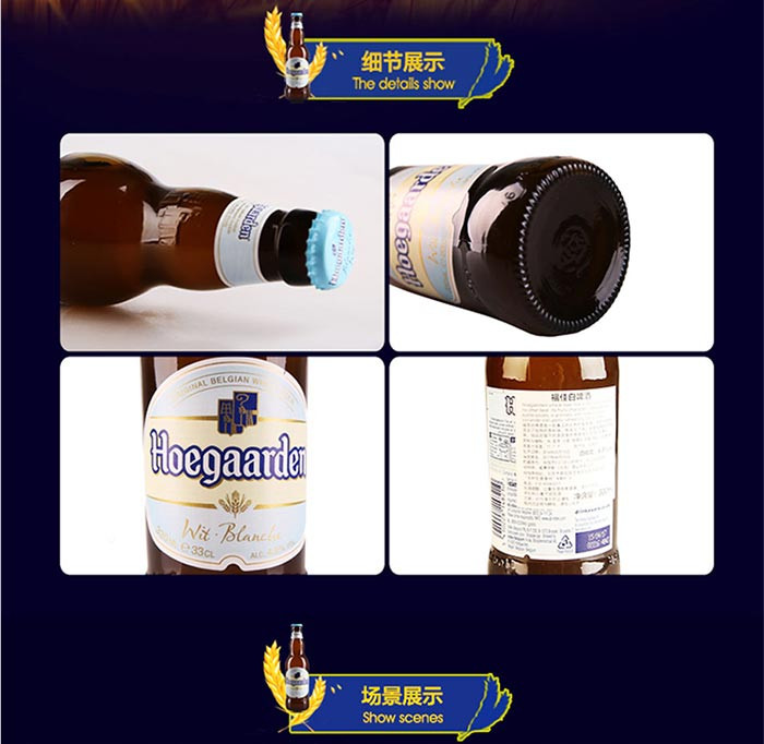 比利时原装进口 福佳白啤酒 330ml*24瓶