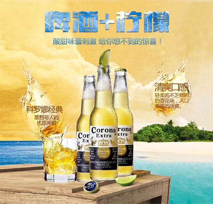 墨西哥原装进口 科罗娜啤酒 330ml*6瓶