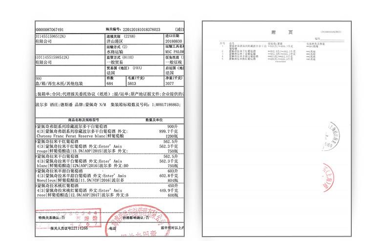 蒙佩奇拉米半甜白750ml   单支装