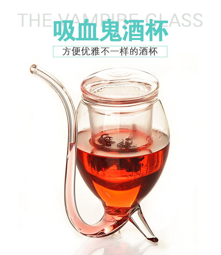 乾越（qianyue） 耐热透明过滤玻璃杯子红酒果汁创意吸血鬼酒杯个性生日礼物