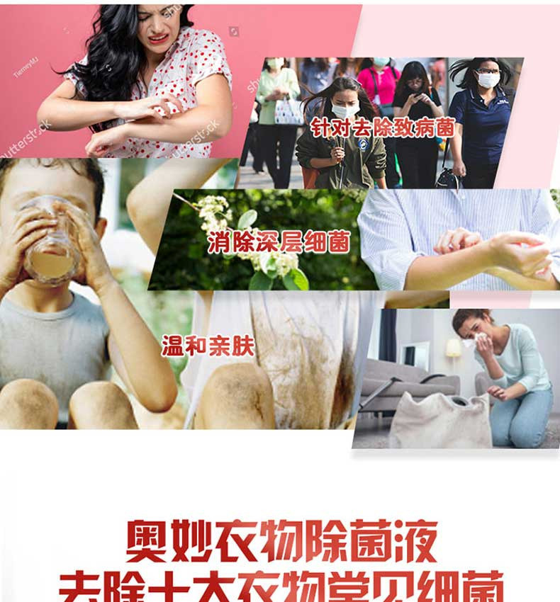 奥妙/OMO 消毒液 衣物除菌液 不伤手不刺鼻柠檬清香  约7.2斤超值装 除菌除螨持久留花香