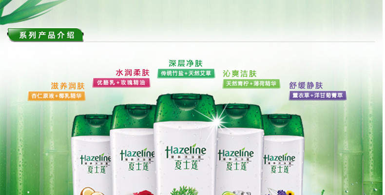 夏士莲(Hazeline)健肤沐浴露 深层净肤200ml 沐浴乳(新老包装随机发货)-特惠