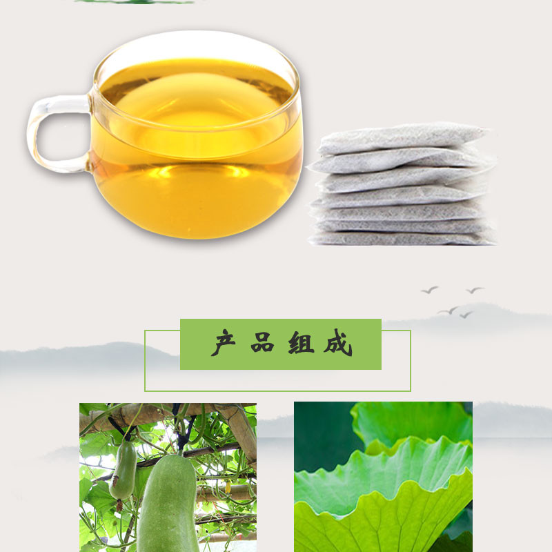 妙颜 冬瓜玫瑰荷叶茶160克/袋包邮 苗条组合花茶清润 肠道茶独立包减装肥胖大肚子袋泡茶