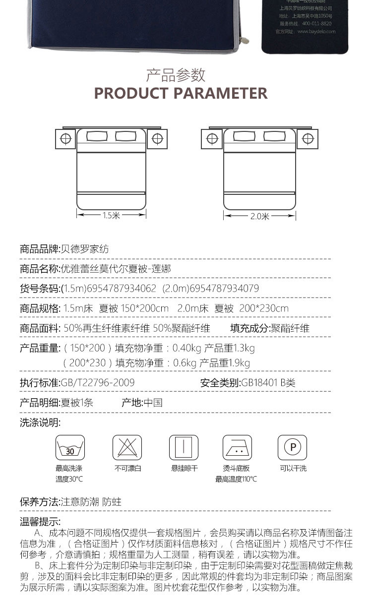 贝德罗 150*200优雅蕾丝莫代尔夏被-莲娜