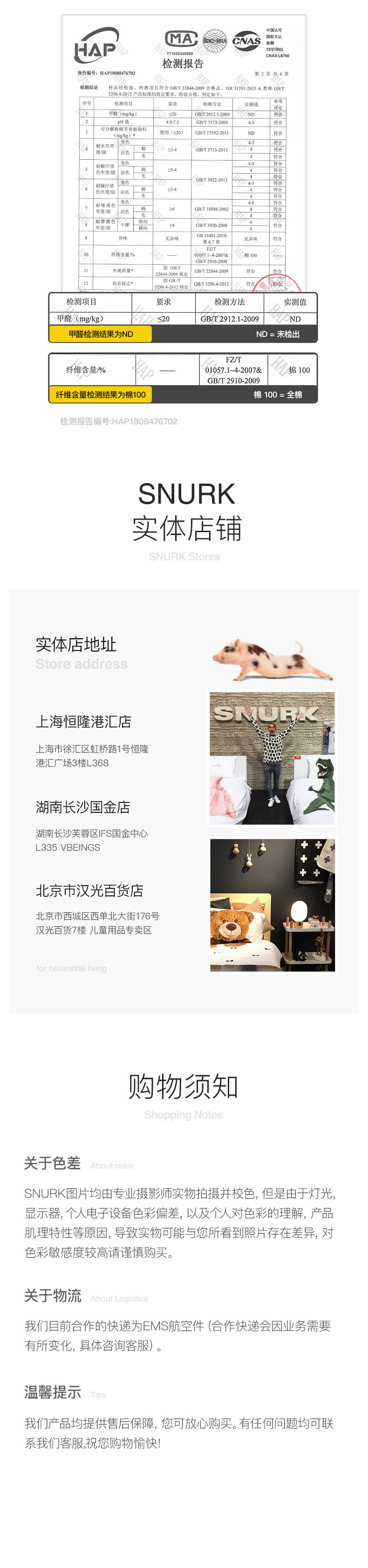 SNURK 荷兰原装进口 泰迪熊 被枕两件套