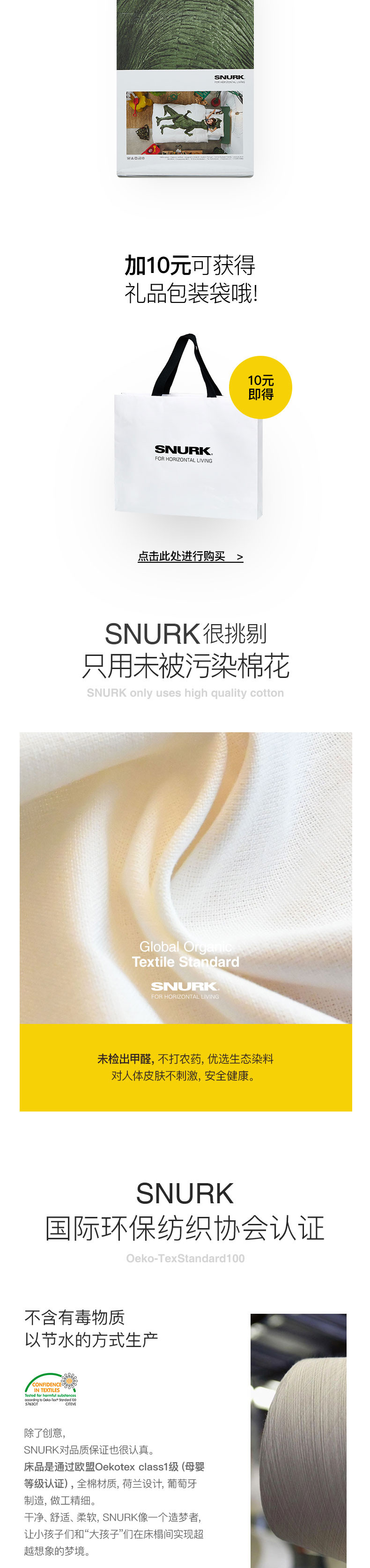 SNURK  荷兰原装进口 恐龙 被枕两件套